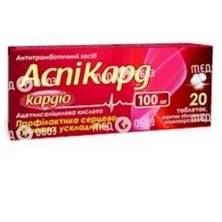 Аспикард 75 мг аналоги