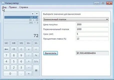 Подобрать калькулятор