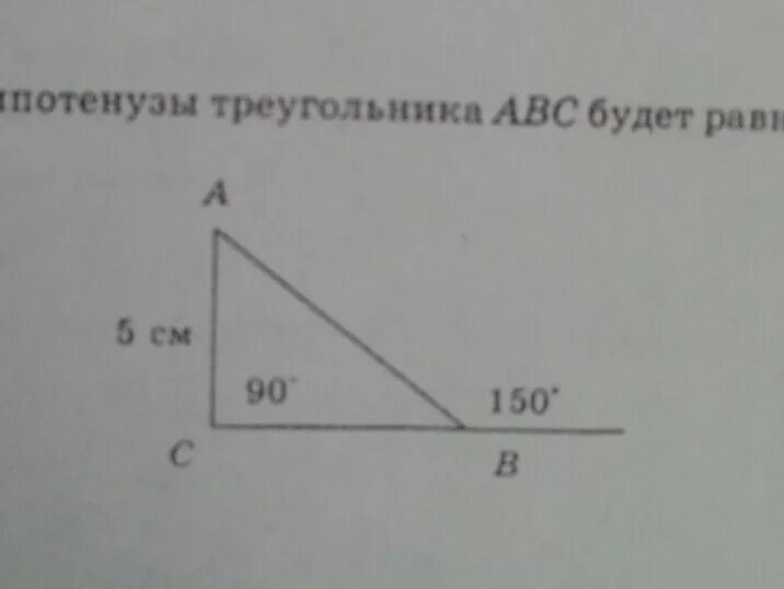 Треугольник авс гипотенузой ав. Вычислите длину гипотенузы треугольника авс. длина гипотенузы треугольника abc будет равна. длина гипотенузы треугольника. длина гипотенузы треугольника авс будет равна.