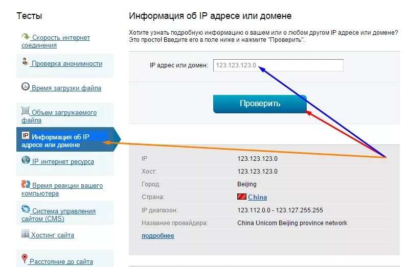 Можно ли узнать. Местоположение по IP 176.59.73.214. Местоположение по IP. Узнать по IP адресу местоположение. Узнать адрес по IP адресу.