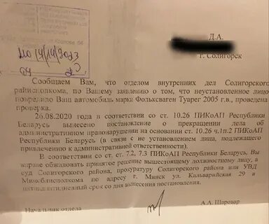 Счет неустановленных лиц