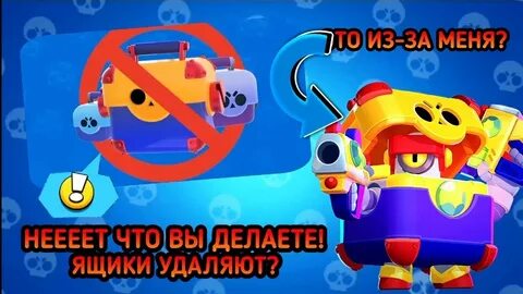 Удали ящик
