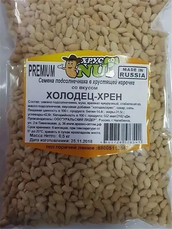 Как выглядят семена хрена Семена хрена (катран) / Изображения ООО "МАДЭТ"