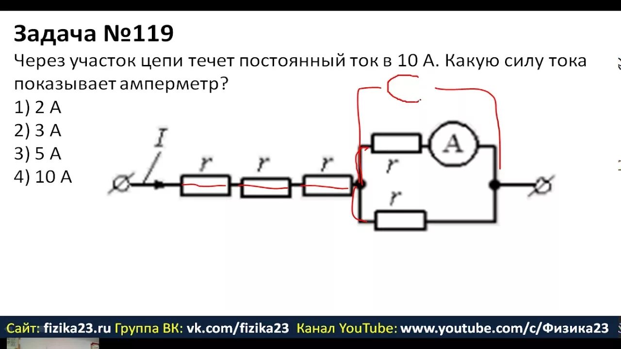 Какую силу тока показывает амперметр ответ а