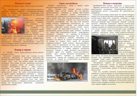Заключения о причине пожара