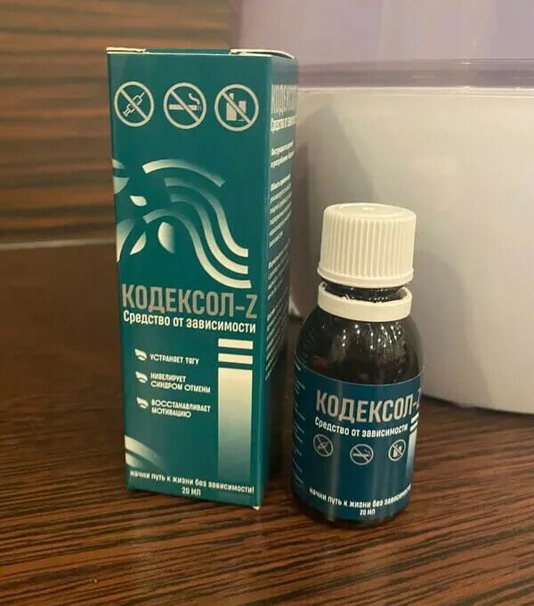 кодексол состав препарата. препарат от алкоголизма кодексол. капли от алкогольной зависимости без ведома. кодексолом z. кодексол- аналоги кодексол z.