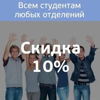 Студент 10
