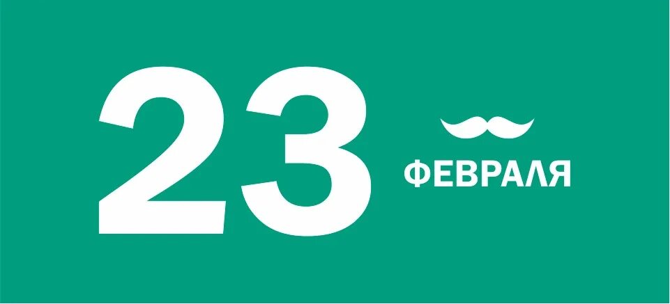 23 02 работаем