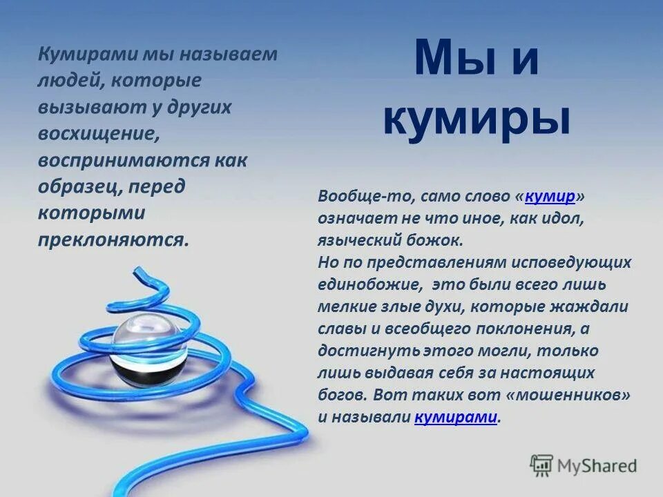 стиль семейного воспитания кумир семьи. воспитание по типу кумир семьи. алгоритм для чертежника в кумире. алгоритм буквы к кумир чертежник. кумир слово.