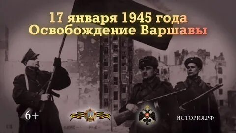Января 17 года