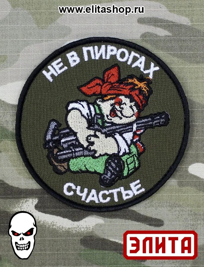 Шевроны с приколами. Шевроны страйкбол. Забавные шевроны. Забавные шевроны. Шевроны с приколами.