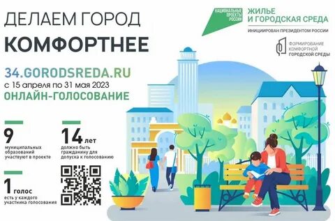 Комфортная среда для жизни