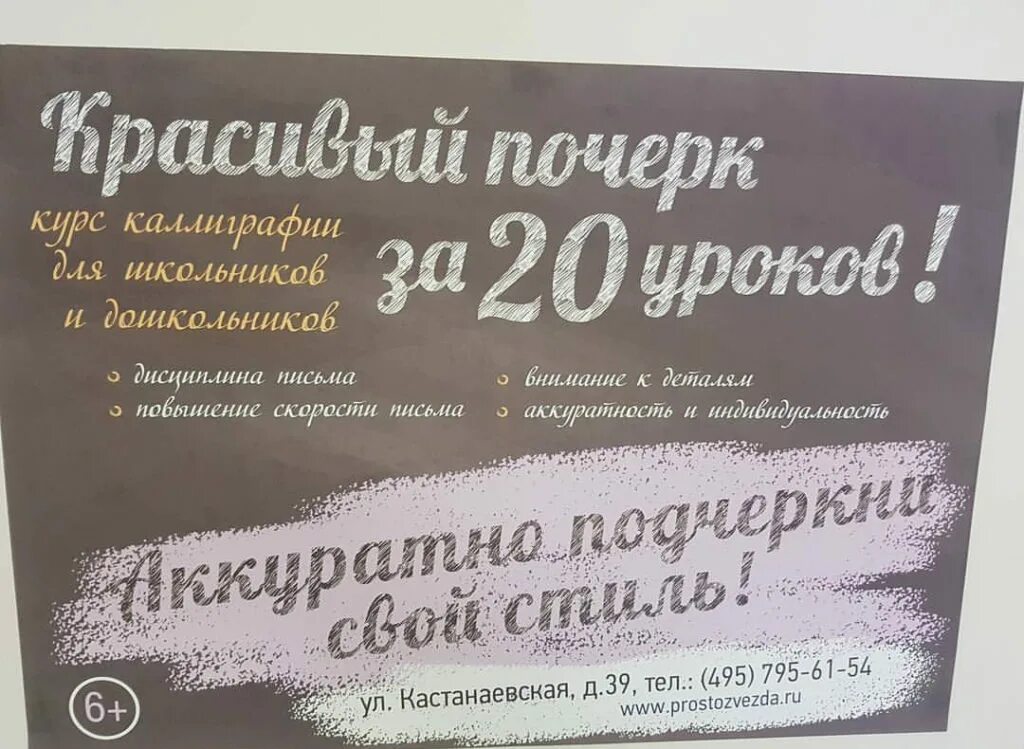 картинки курсы каллиграфии. каллиграфия уфа. каллиграфия реклама курса. каллиграфия. книга основы каллиграфии и леттеринга прописи аст.