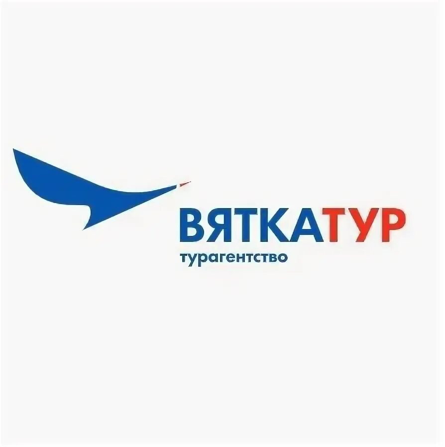 Вятский поход. Турагентства г киров. Вятка тур сайт. Вятка логотип. Киров экскурсии.