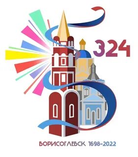 День города борисоглебск 2024