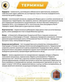 Егэ история 2024 презентация