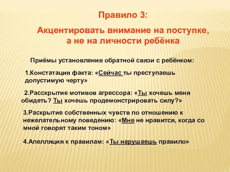 Акцентировать внимание на следующих