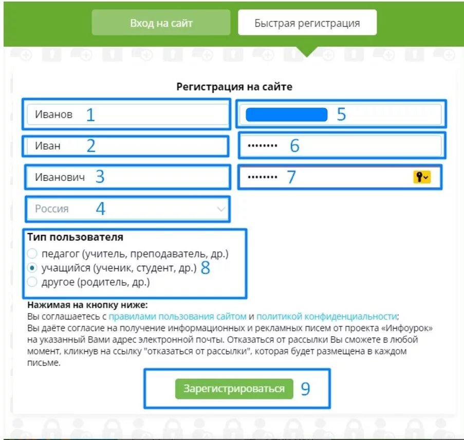 Https infourok ru tests. Инфоурок ответы. Инфоурок тесты. Инфоурок регистрация. Инфоурок ру для учеников.