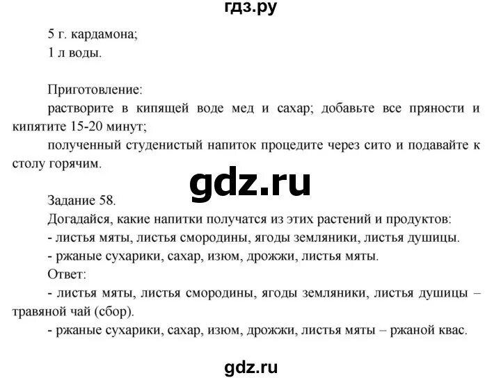 Рабочая тетрадь по окружающему миру 3 класс 1 часть страница 33. Рабочая тетрадь 3 класс страница 33. Страница 33 36 по окружающему миру 3 класс. Рабочая тетрадь по окружающему миру 3 класс Виноградова стр 23. Тесты по окружающему миру 3 класс виноградова