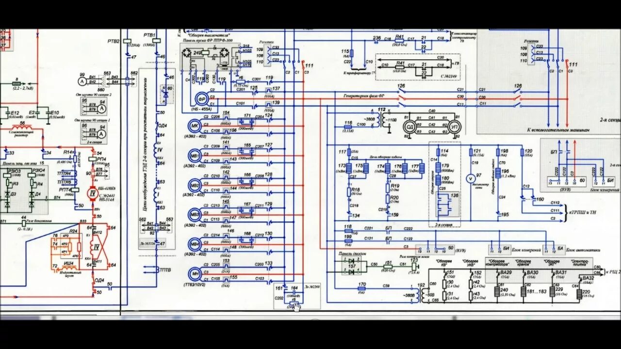 Цепи электровоза вл80с. Вспомогательные цепи электровоза вл80с. Цепи вспомогательных машин вл80с. Силовые цепи электровоза вл80с. Схема вспомогательных цепей вл80с.