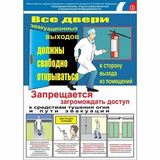 Охрана труда ночное время