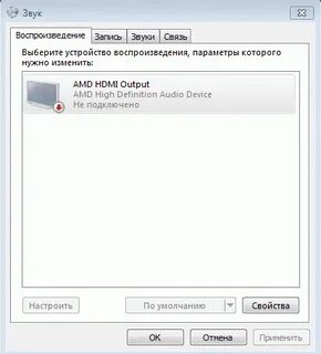Нету звука виндовс