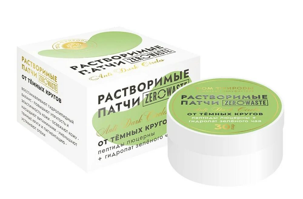 Патчи растворяются в воде. Растворимые патчи. растворимые патчи для глаз. патчи растворяющиеся на коже. коллагеновые патчи растворяющиеся для лица.