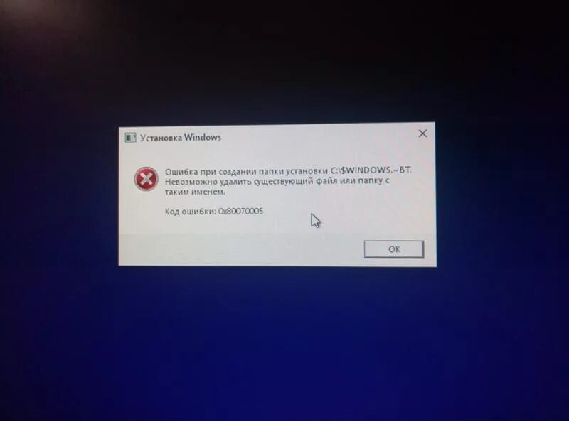 Не удалось установить файл