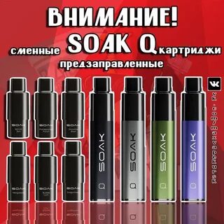 So soaked текст