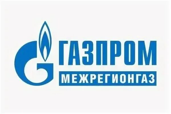 Ооо межрегионгаз инн