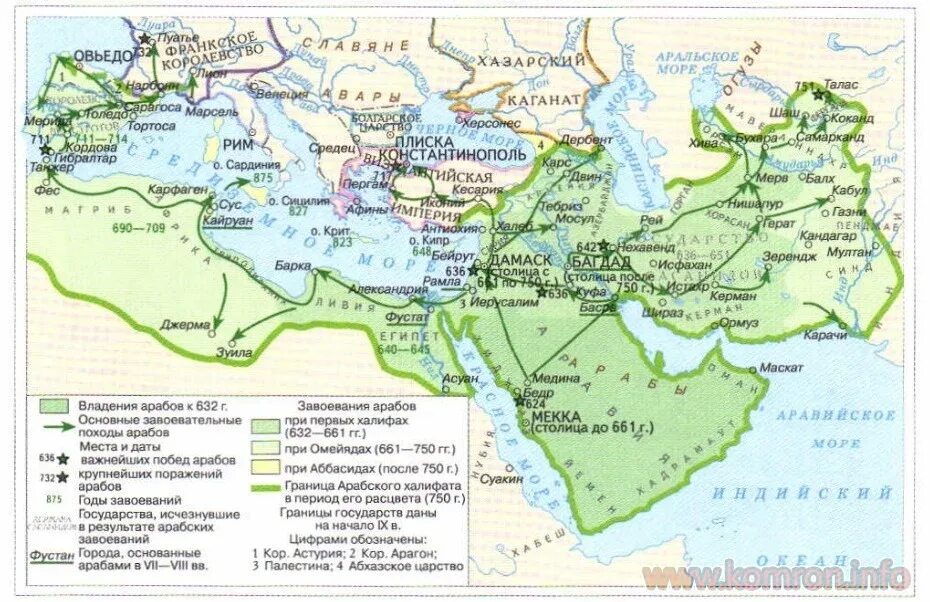 Завоевания халифата. Арабский халифат в 8 веке карта. Завоевания арабского халифата. Династия Аббасидов Багдадский халифат. Арабский халифат 7-8 век.