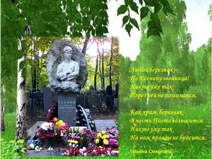 Есенина 1 класс