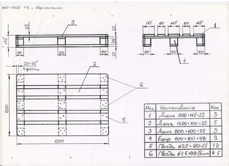 Паллет гост. Чертеж поддона 1200х800 евро. 2п4 поддон деревянный чертеж. Европоддон 1200х800 чертеж. Евро поддон 1200 на 800 чертеж.