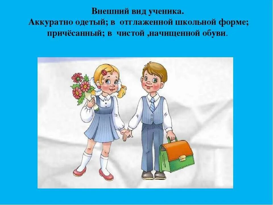 Опрятный внешний вид женщины. 1 опрятная. Стихи о внешнем виде для детей. Опрятность человека. Аккуратность для детей.