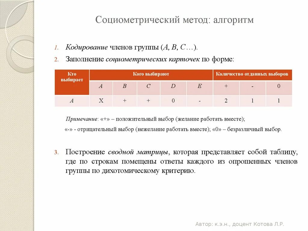 Стр подбор