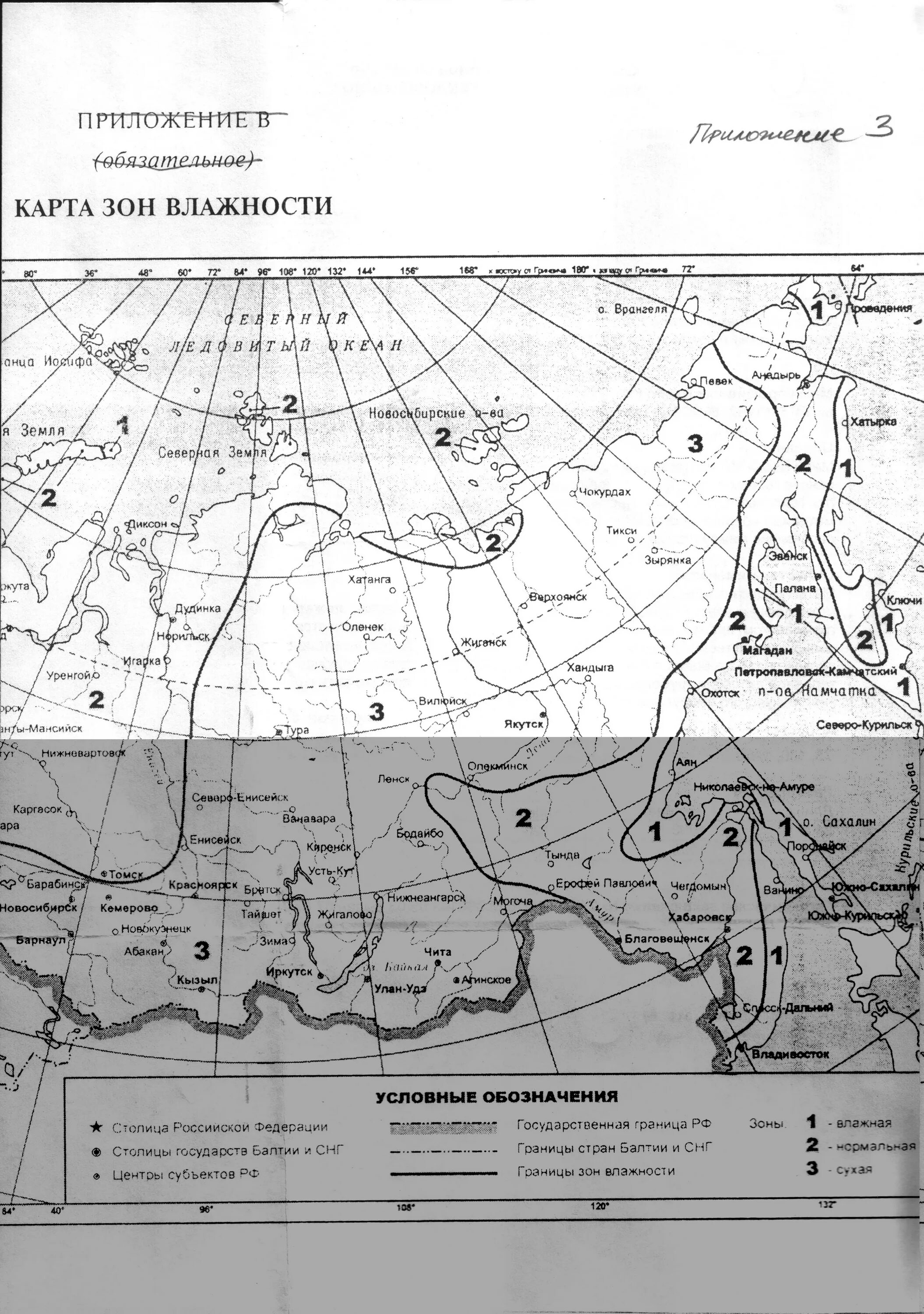 Карта зон влажности. Зона влажности сухая. Карта зон влажности СП. Зоны влажности РФ.