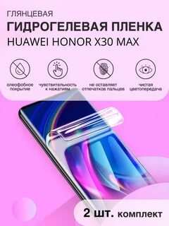 Honor 9 пленка