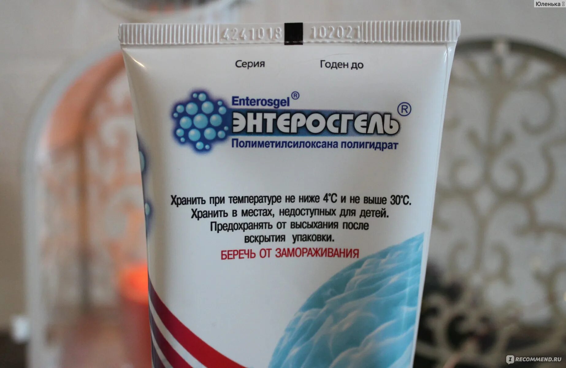 Энтеросгель от диареи помогает. Энтеросгель от диареи помогает. Энтеросгель для детей. Энтеросгель паста 225гр. Энтеросгель гель.