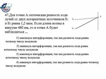 В некоторую точку пространства приходят когерентные лучи