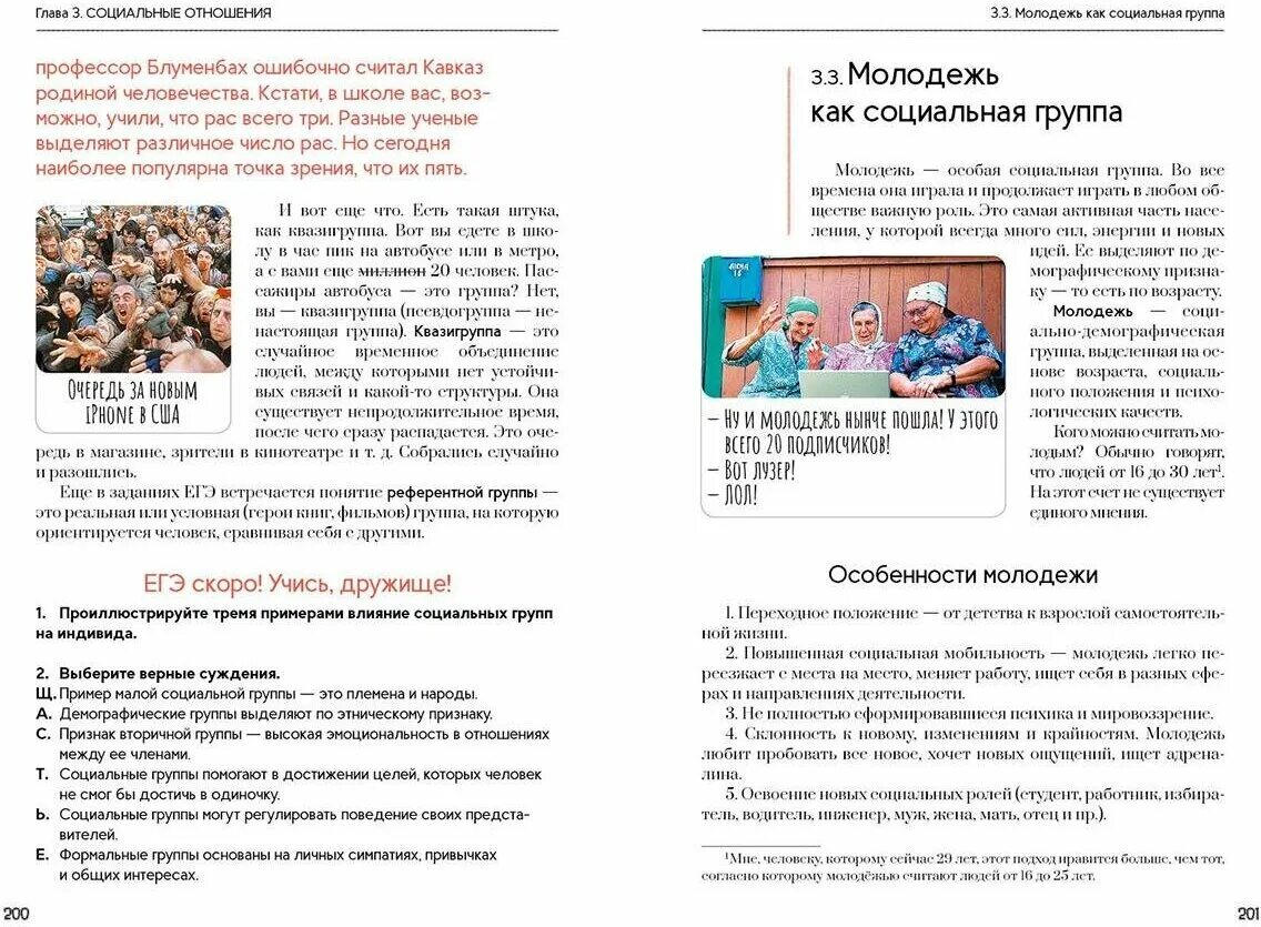 Полезная книга о том как сдать егэ. Алихан динаев обществознание егэ. Динаев как сдать егэ. Книга алихан динаев обществознание. Алихан динаев обществознание егэ.