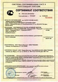 Сертификат меркурий