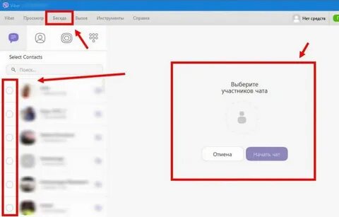 Создать чат в вайбере на телефоне пошаговая