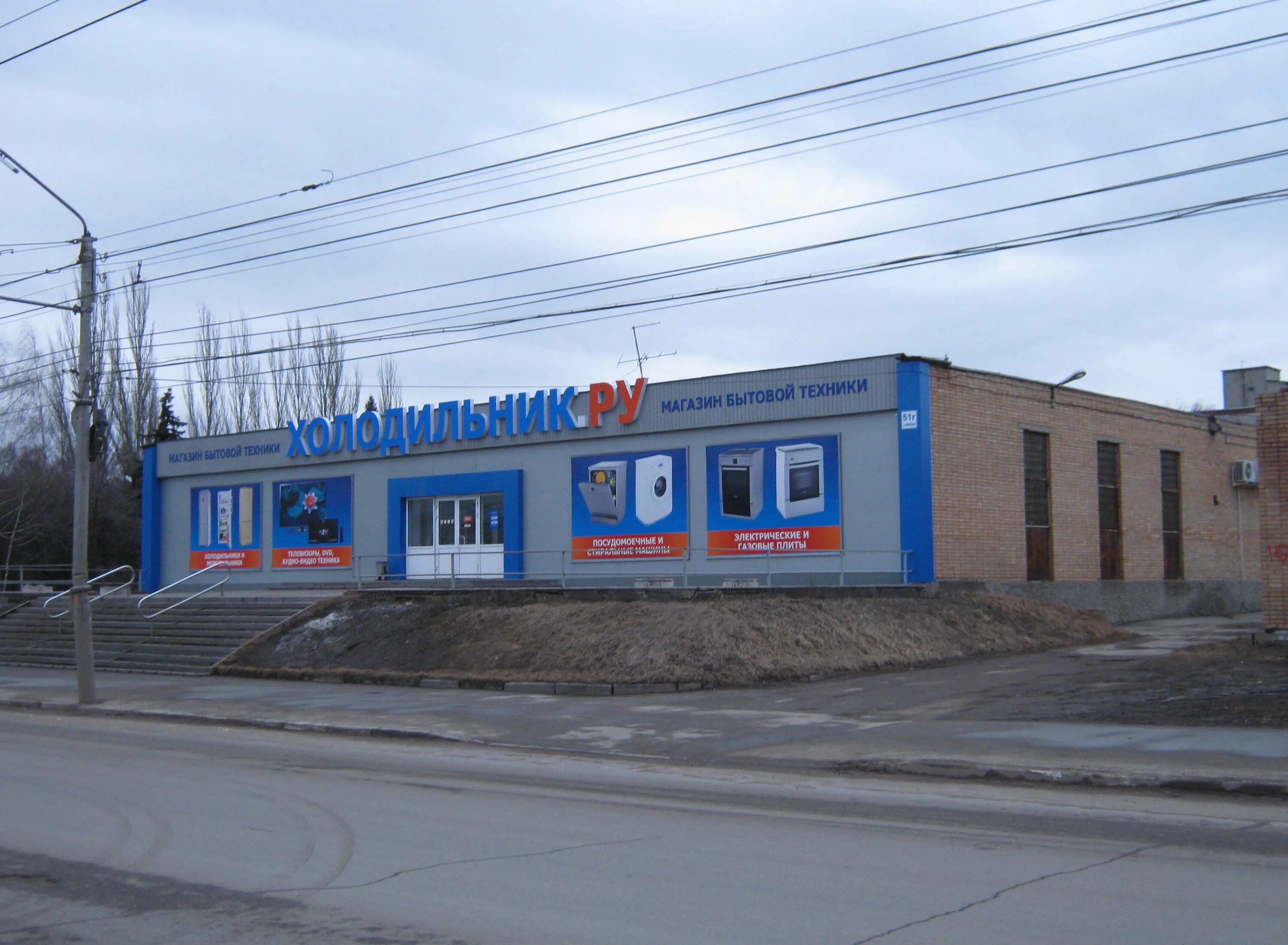 Магазин бытовой техники рязань
