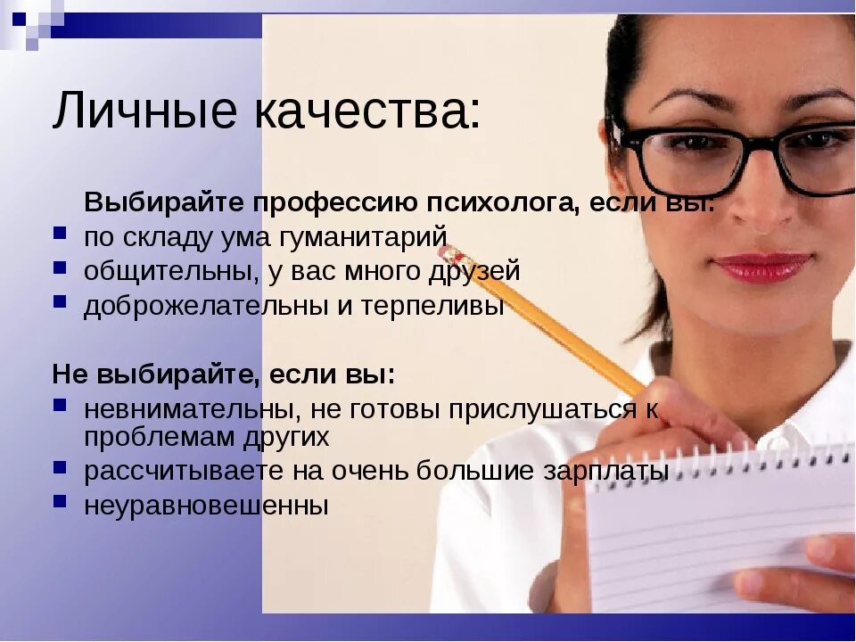 Сколько сдавать на психолога