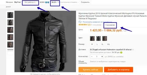 Авито уфа куртка мужская