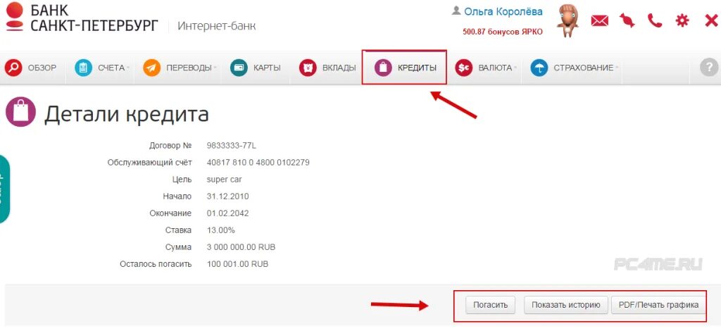 Петербург интернет не работает. Интернет банк спб. банк спб личный кабинет. банк санкт-петербург интернет банк. спб интернет банк санкт-петербург.
