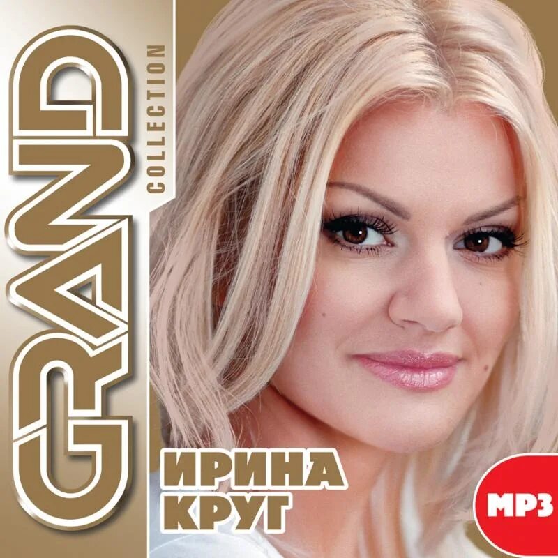 Mp3 слушать круг