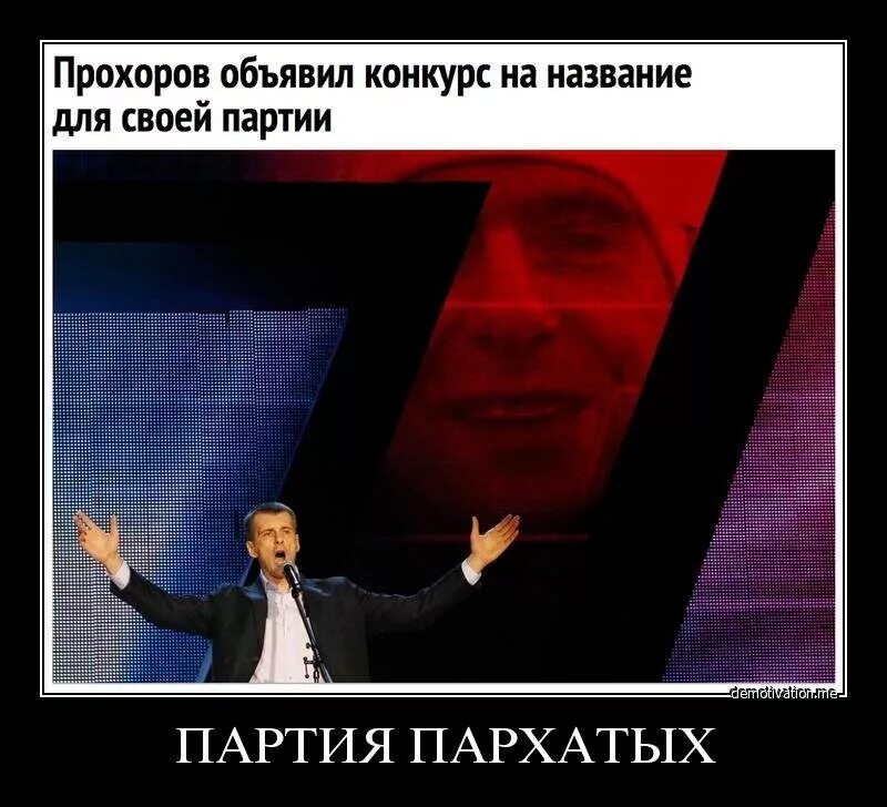 Пархатый значение. Пархатый. кто такой пархатый. жид пархатый. а теперь пархатый.