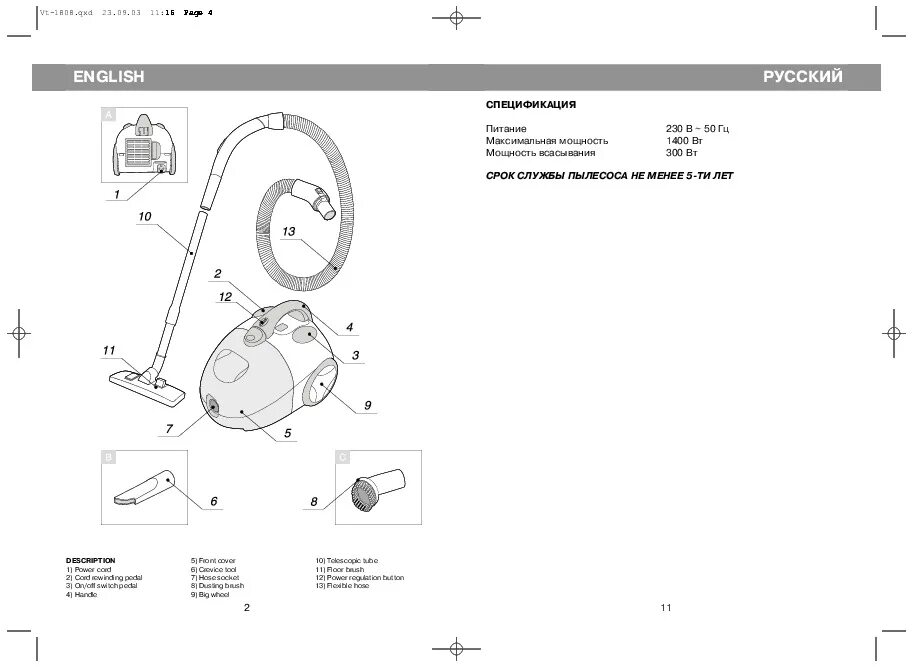 Робот пылесос vitek vt 1808. Робот пылесос vitek vt 1808