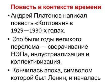 Смысл повести